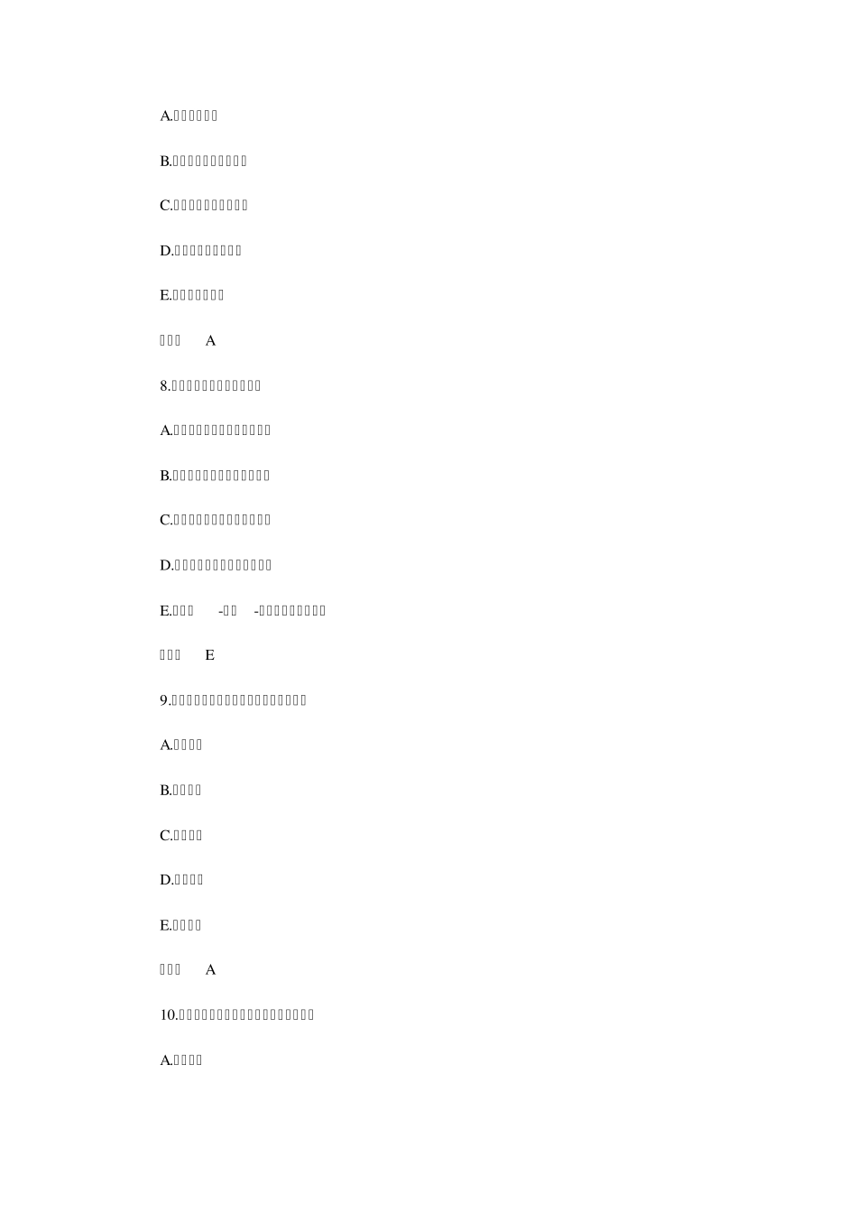 内科学内分泌及代谢疾病习题及参考答案_第3页