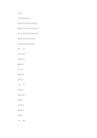 内科学内分泌及代谢疾病习题及参考答案