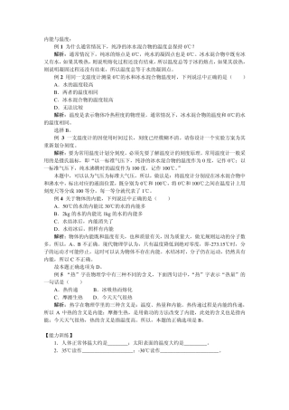 内能与热机习题