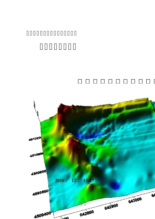 内蒙卓资金红石矿调查报告(12.24,提交后再改：红色字,照片颜色、走向、郑玉单列、后附性质及用途。196MB