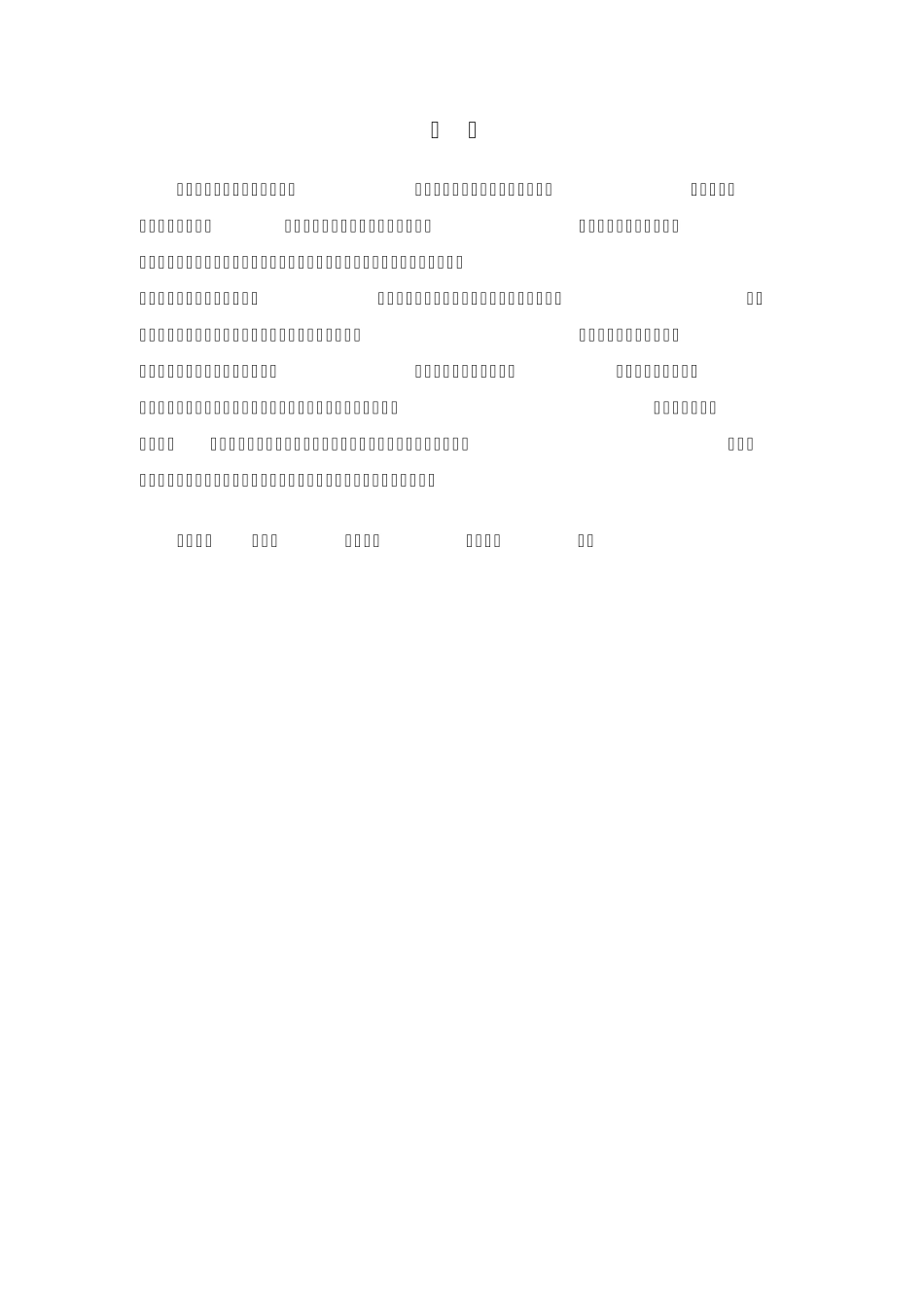 内蒙古农村牧区民生热点问题调研_第2页