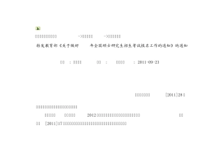 内蒙古招生考试信息网