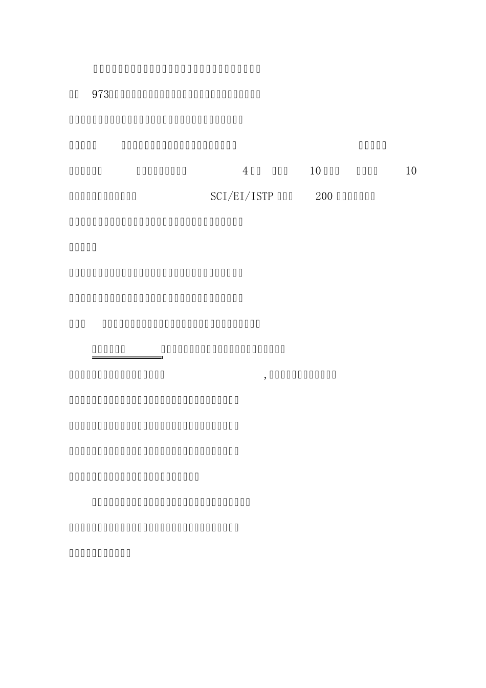 内蒙古科技大学专业介绍_第2页