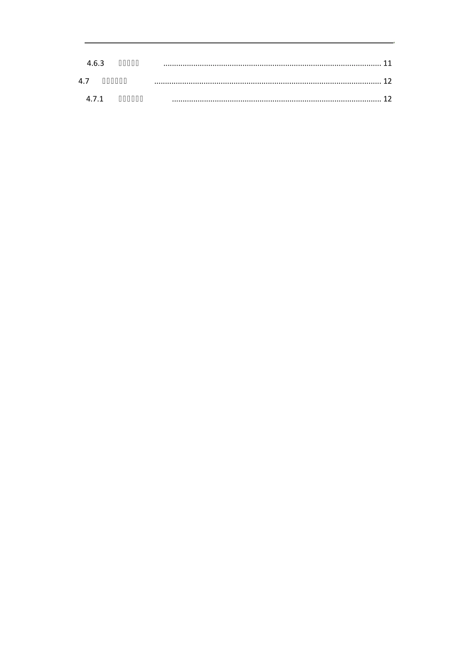 内蒙古自治区二代社会保障卡使用指南_第3页