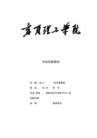 内蒙古自治区口岸经济概况