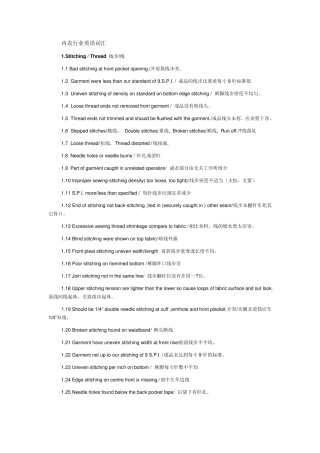 内衣行业英语词汇