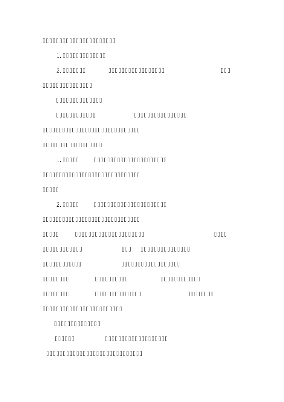内部审计在企业规避法律风险中的作用_第2页