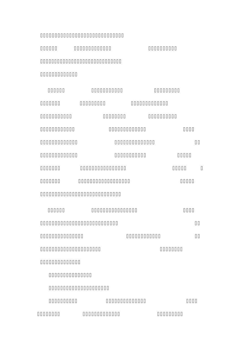 内部审计在企业规避法律风险中的作用_第3页