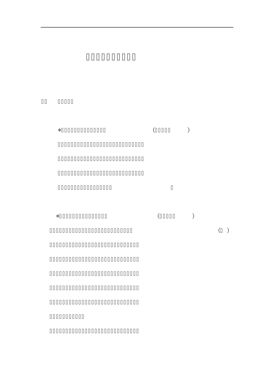 写字楼销售技巧1050192994_第1页