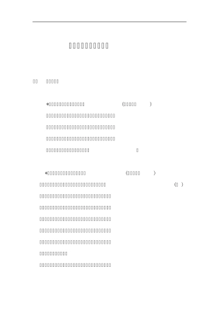 写字楼销售技巧1050192994