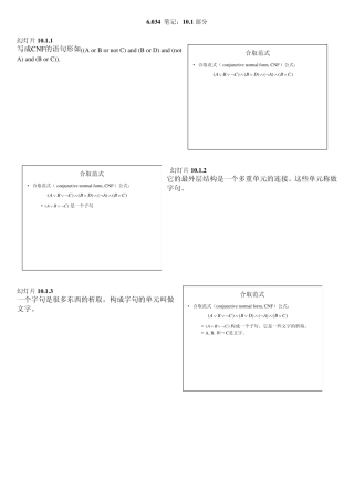写成CNF的语句形如((A