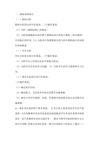 写教学设计思路