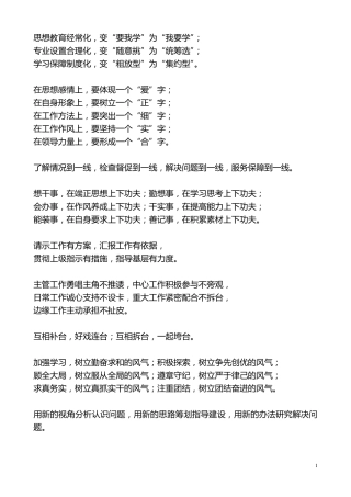 写文章必备常用语句大全