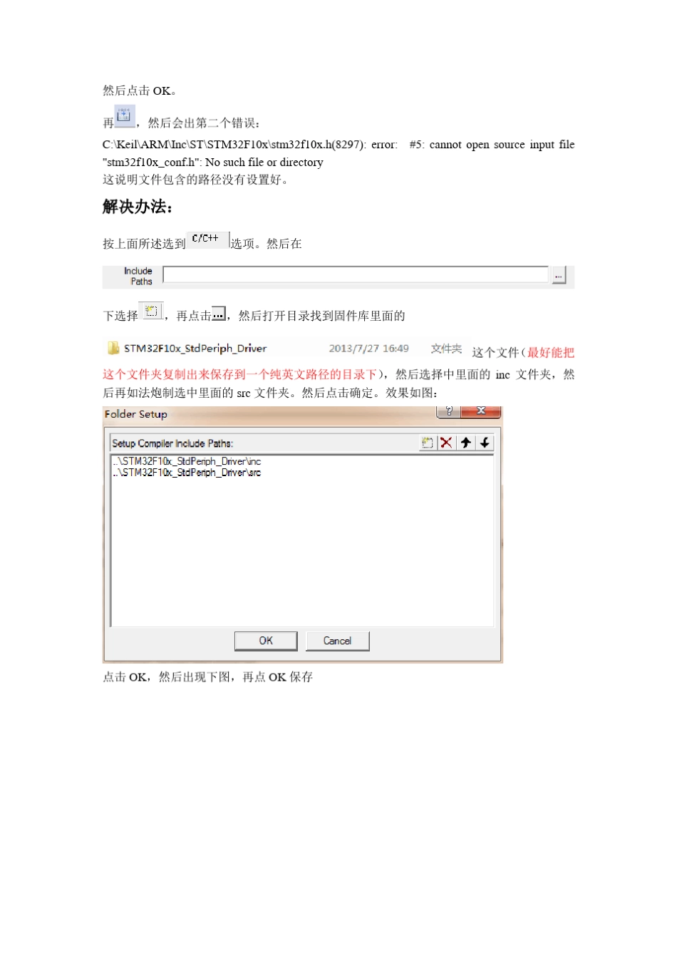 写第一个STM32程序常见错误及解决方法_第2页