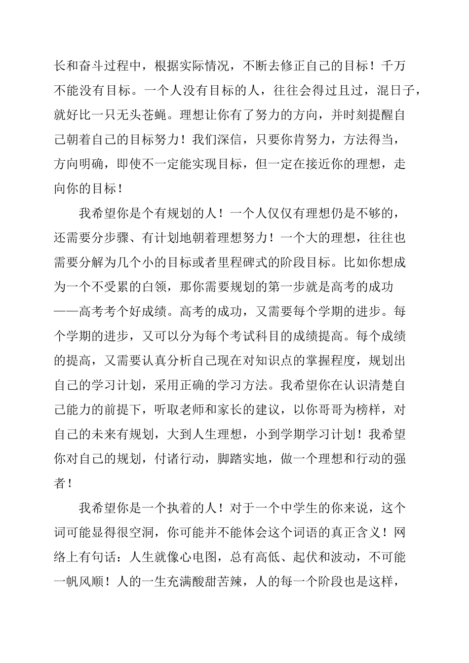 写给女儿的成人礼的一封信三篇_第2页
