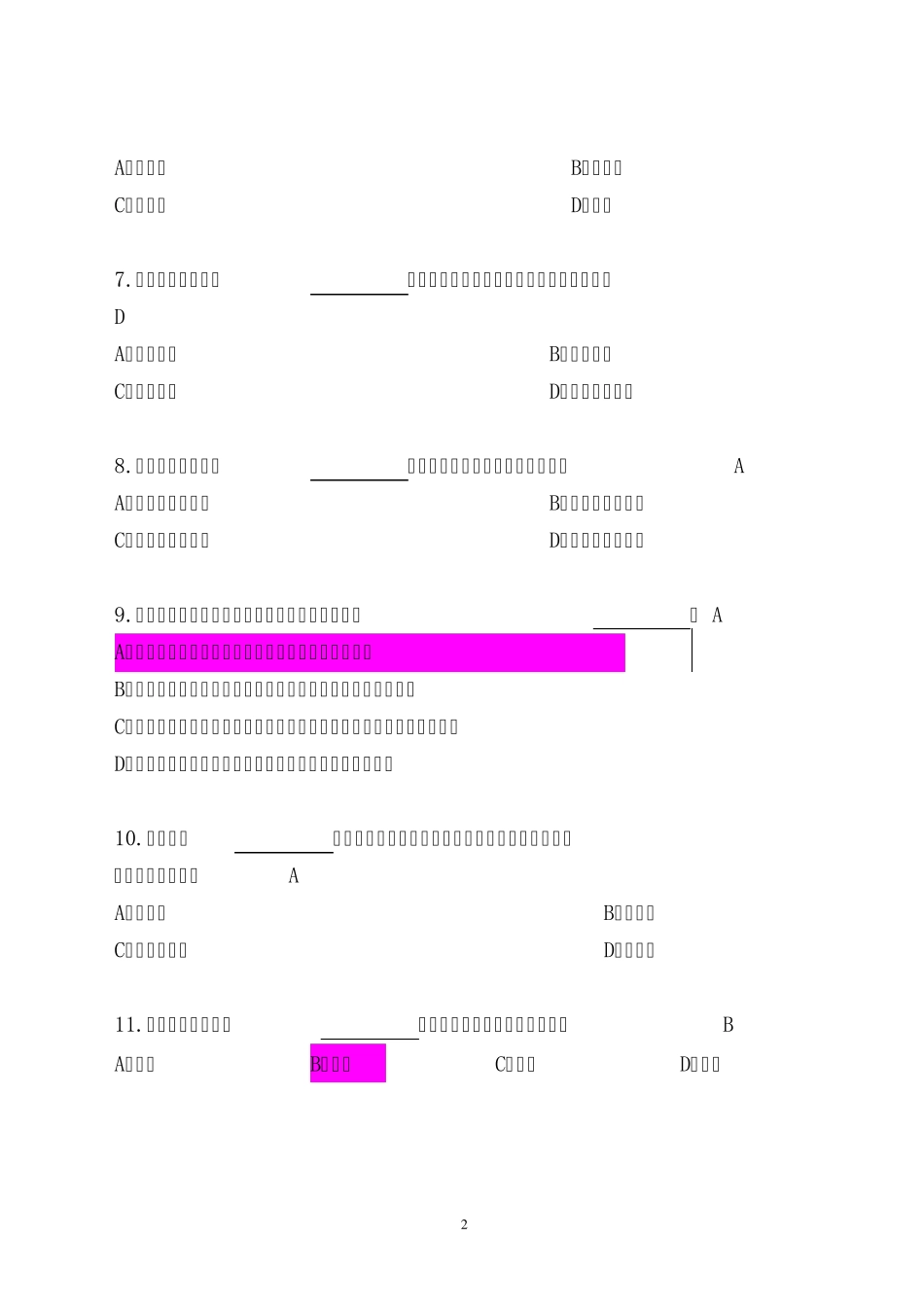 军事理论基础题《信息化战争》章节_第2页