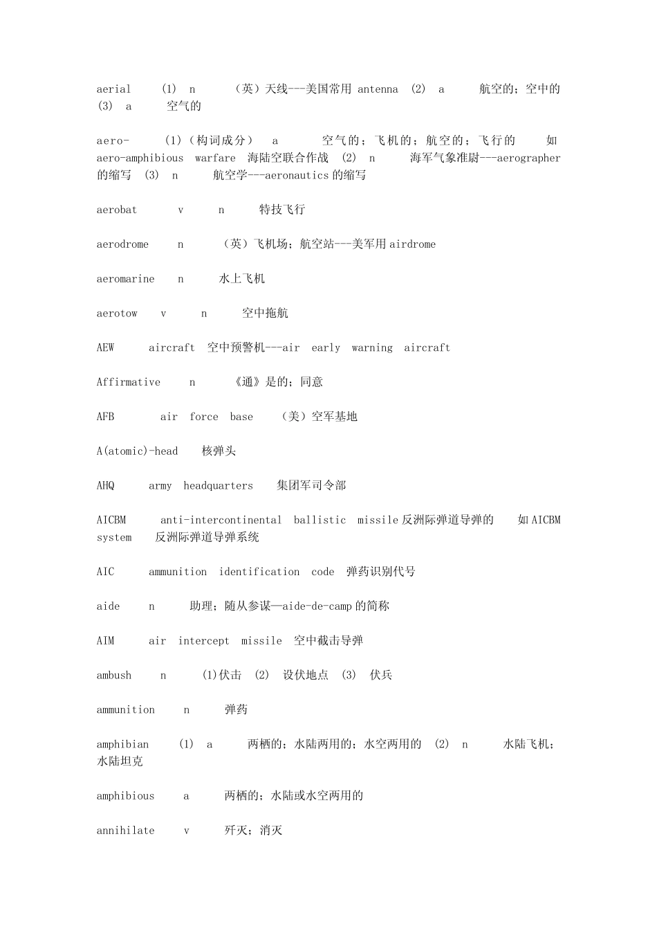 军事英语词典_第3页