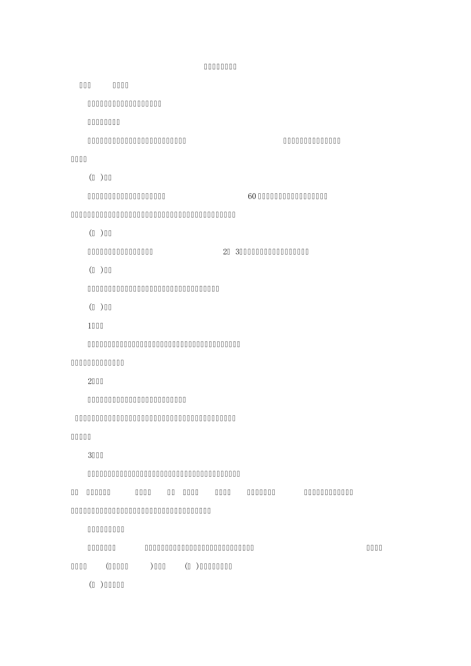 军事训练动作要领_第1页