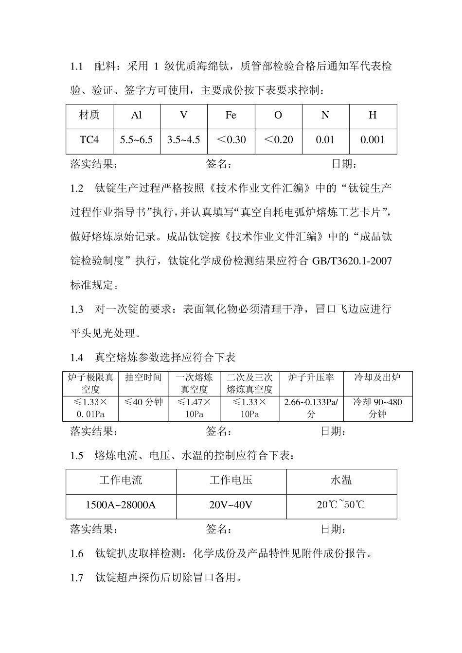 军工产品质量保证大纲_第3页