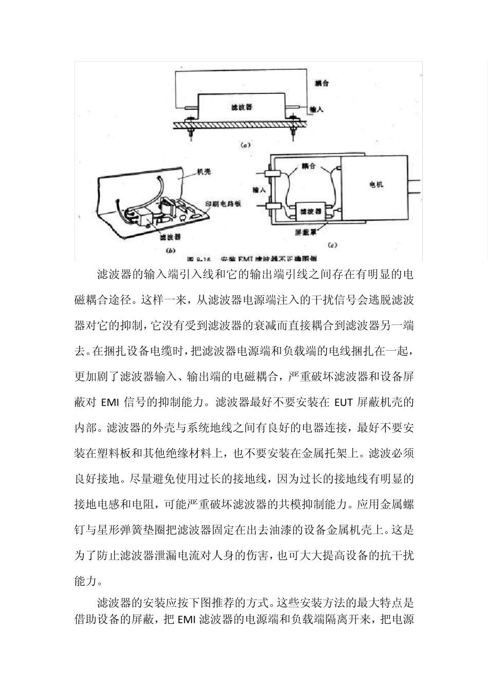 军标CS106难以通过的原因_第3页