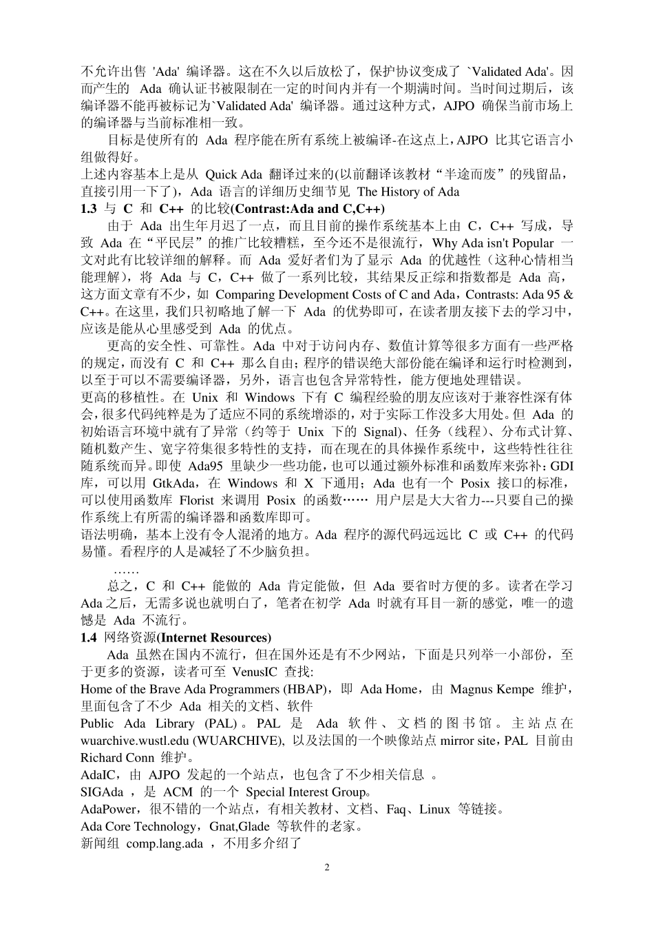 军用Ada语言_第2页