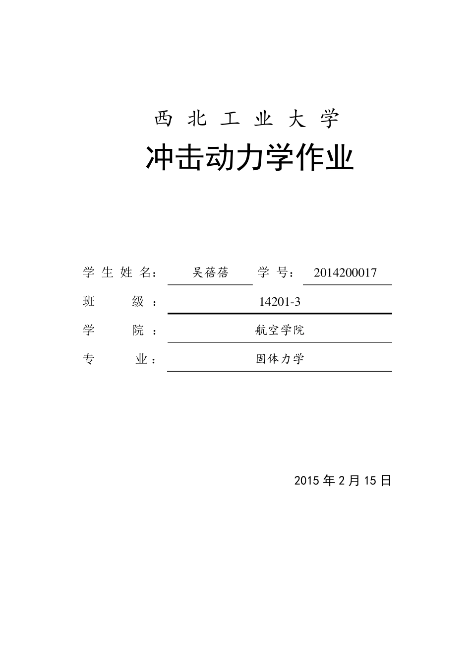 军用防弹材料分类与应用综述_第1页