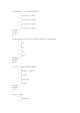 农业大学文献检索21