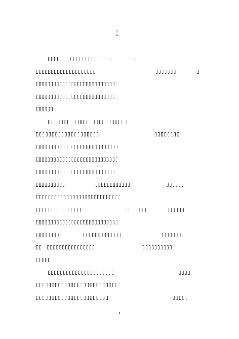 农业小企业风险贷款案例_第2页