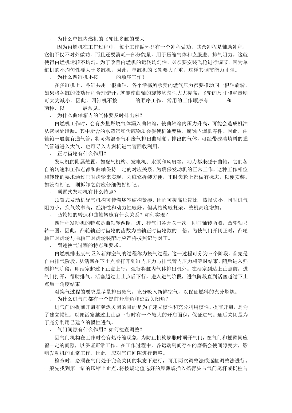 农业生产机械化_第2页