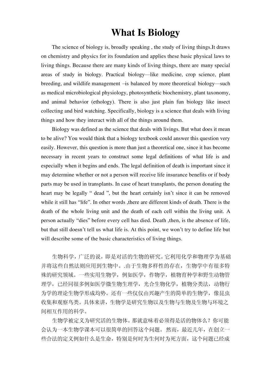 农业科技英语翻译_第2页