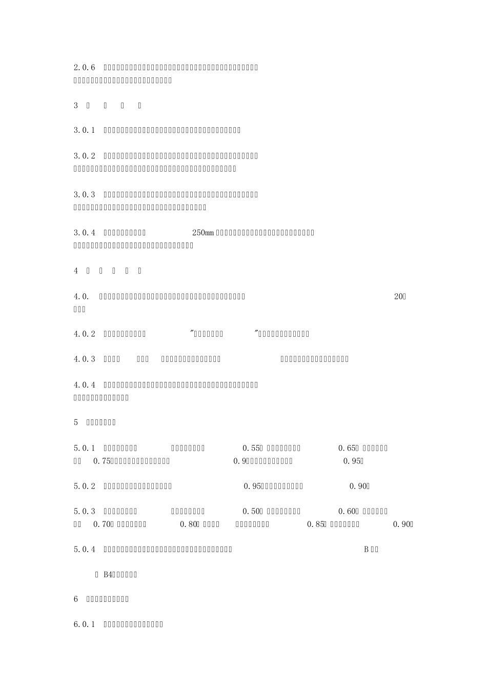 农业节水灌溉设计手册_第2页