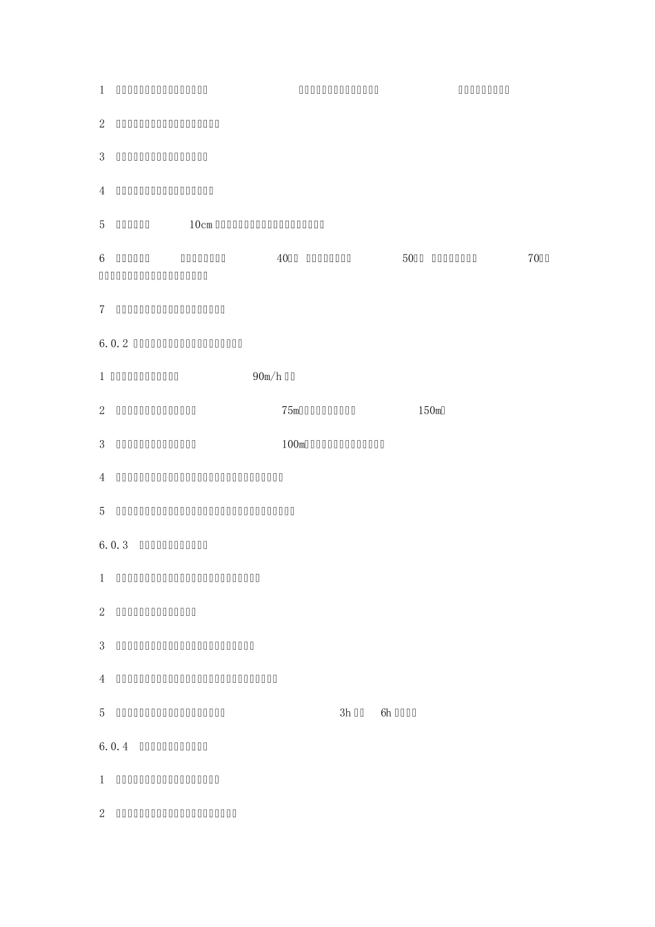 农业节水灌溉设计手册_第3页