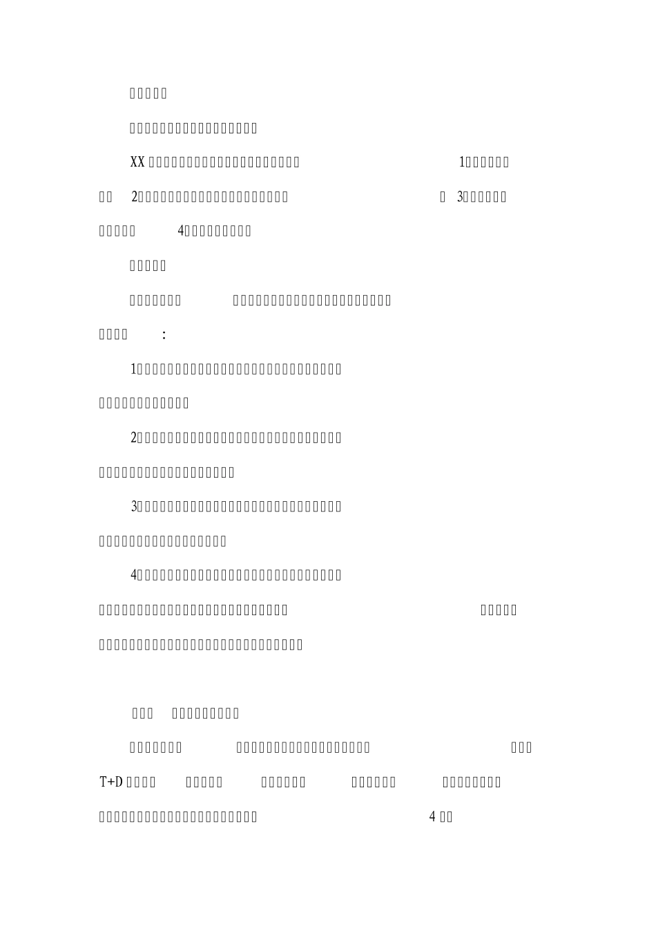 农业银行银行2013年第一季度暨春天行动工作总结_第2页