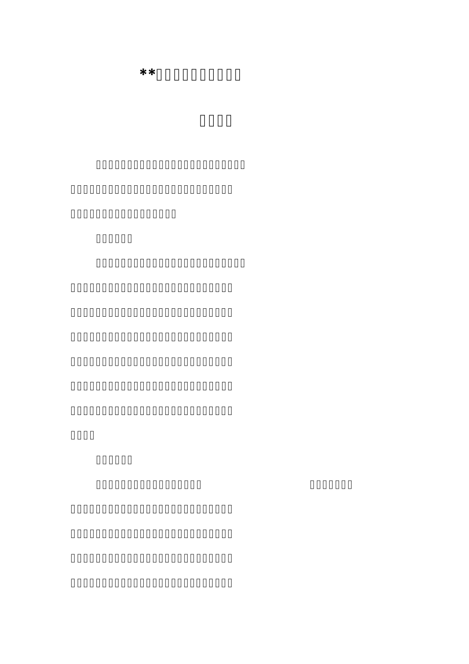 农产品上行体系实施方案_第1页