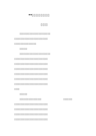 农产品上行体系实施方案