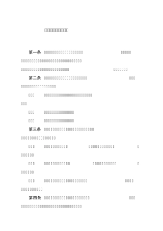 农产品地理标志产品品质鉴定规范