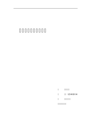 农夫山泉产品推销策划书