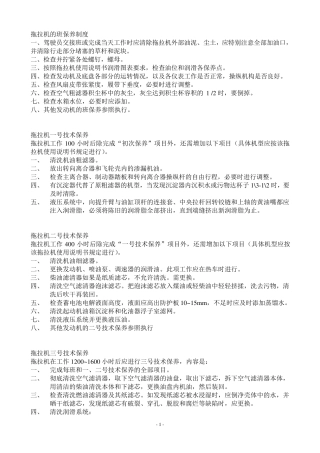 农机合作社制度