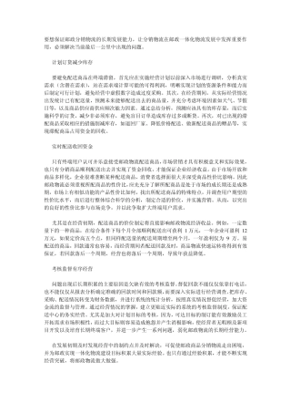 农村乡镇邮政物流服务：确保最后一公里的实现