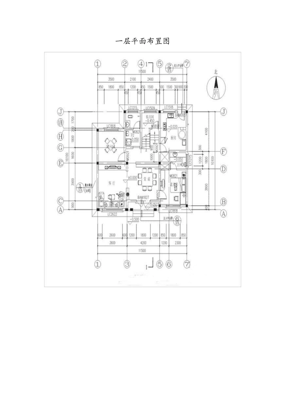 农村住宅户型设计大全图_第2页