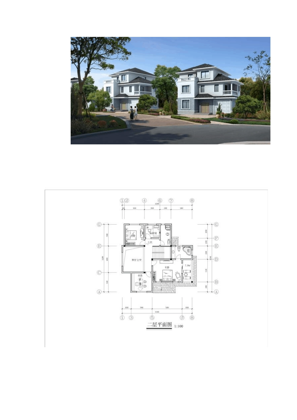 农村别墅新款户型图_第3页