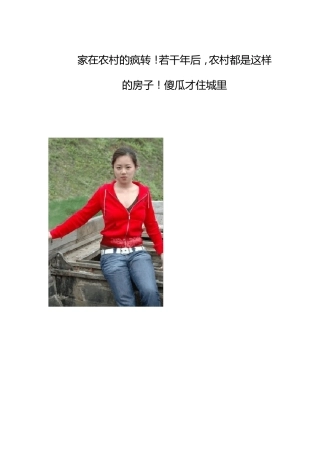 农村别墅设计方案