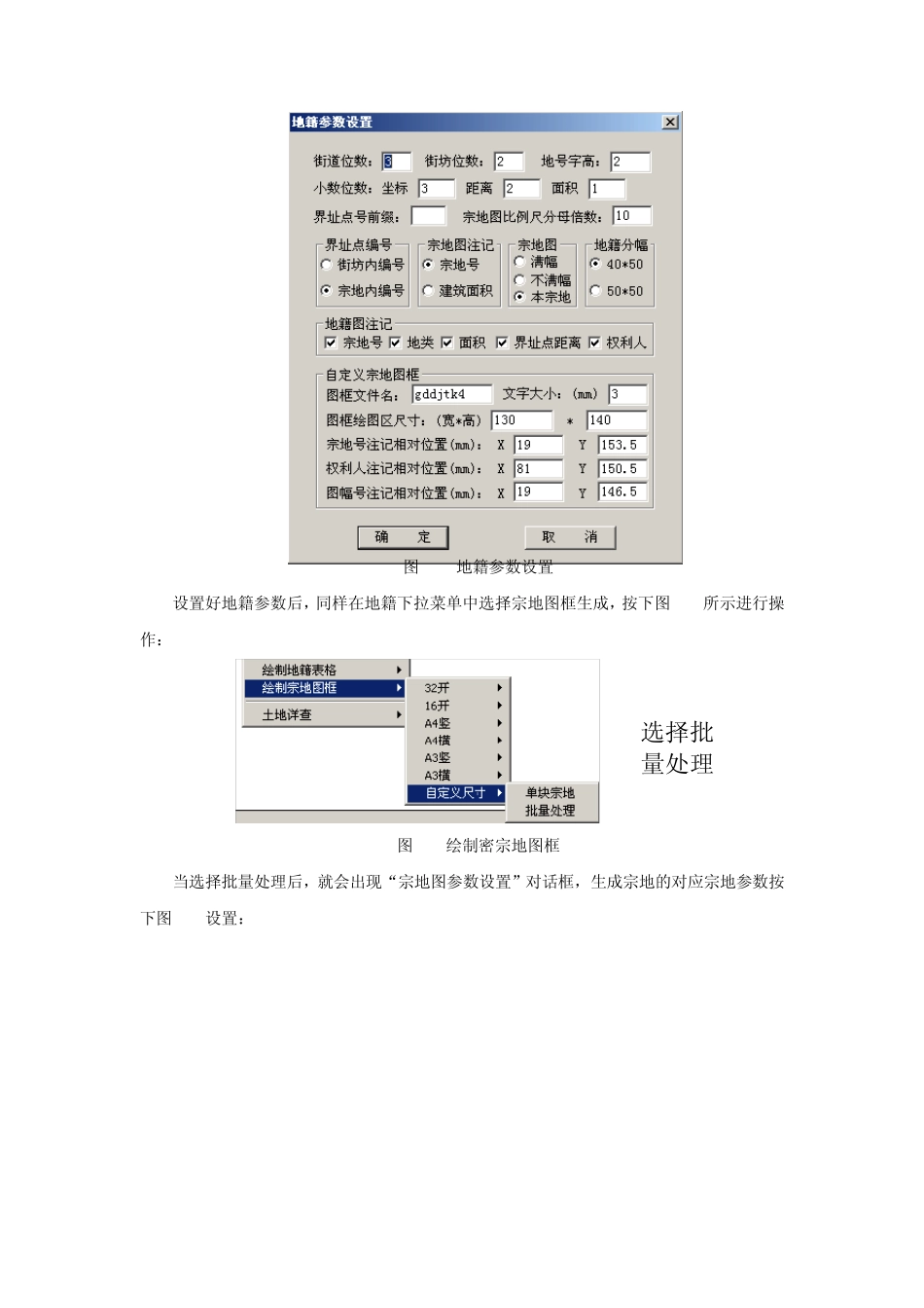 农村地籍数据入库_第3页
