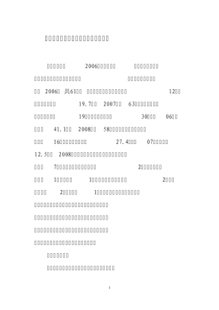 农村基层干部信访问题的分析