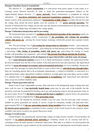 国网电力职称英语补全短文(已排版)