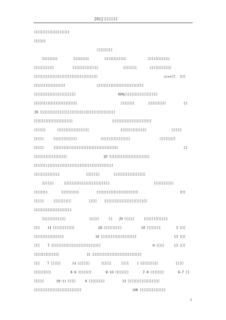 国考申论评分阅卷细则,70分申论必看!,