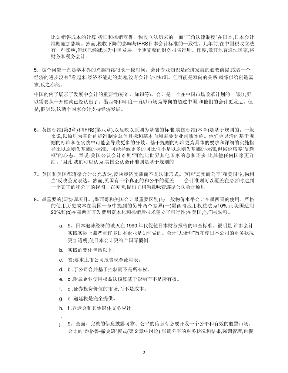 国际会计第七版课后答案(第四章)__作者：弗雷德里克_第2页