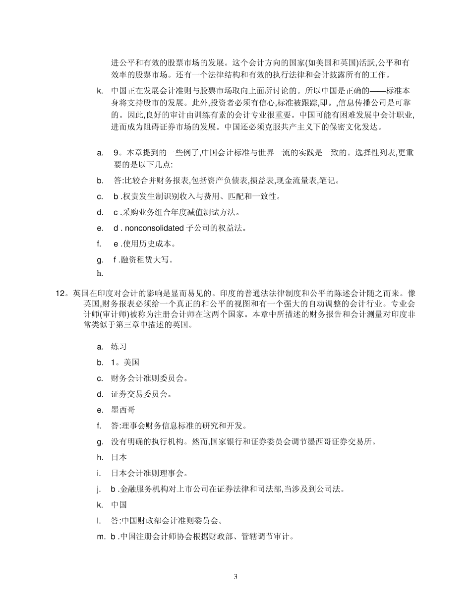 国际会计第七版课后答案(第四章)__作者：弗雷德里克_第3页