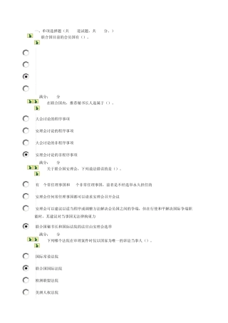 国际公法04_0003