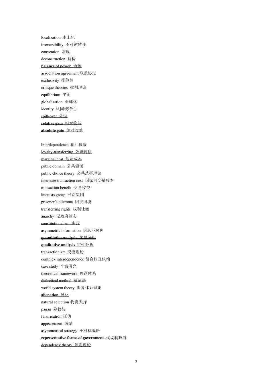 国际关系专业英语词汇_第2页